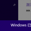 word文档页码怎么从指定页开始